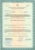 Скэнар официальный сайт - denasvertebra.ru ЧЭНС-01-Скэнар-М в Жуковском купить