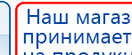 СКЭНАР-1-НТ (исполнение 01 VO) Скэнар Мастер купить в Жуковском, Аппараты Скэнар купить в Жуковском, Скэнар официальный сайт - denasvertebra.ru
