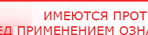 купить ЧЭНС-01-Скэнар-М - Аппараты Скэнар Скэнар официальный сайт - denasvertebra.ru в Жуковском