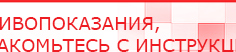 купить Наколенник-электрод - Электроды Меркурий Скэнар официальный сайт - denasvertebra.ru в Жуковском