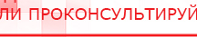 купить ЧЭНС-02-Скэнар - Аппараты Скэнар Скэнар официальный сайт - denasvertebra.ru в Жуковском