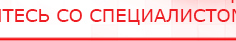 купить ЧЭНС-01-Скэнар-М - Аппараты Скэнар Скэнар официальный сайт - denasvertebra.ru в Жуковском